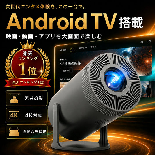 ProjectOne™ 壁をスクリーンに変える。