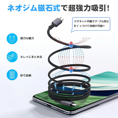 MagnetiChargeOne™ - ケーブルの絡まり解消