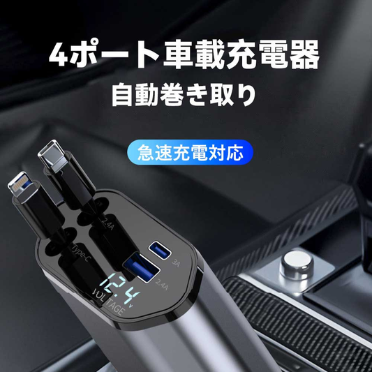 GaNOne™ - 4in1充電器