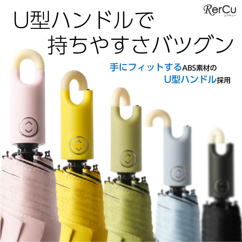 RainLuxOne™ - ワンタッチで、スマートに開閉。