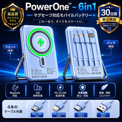 PowerOne™ - 6in1 次世代ポータブル電源 !!