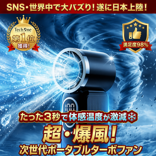 MiniFanOne™ SNSで話題沸騰中！大人気の最強ハンディファン