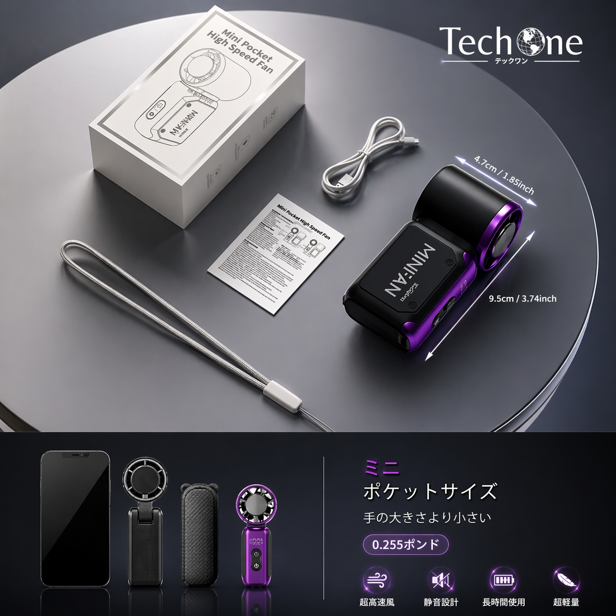MiniFanOne™ SNSで話題沸騰中！大人気の最強ハンディファン