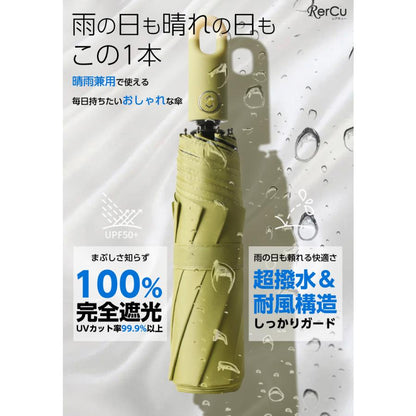 RainLuxOne™ - ワンタッチで、スマートに開閉。