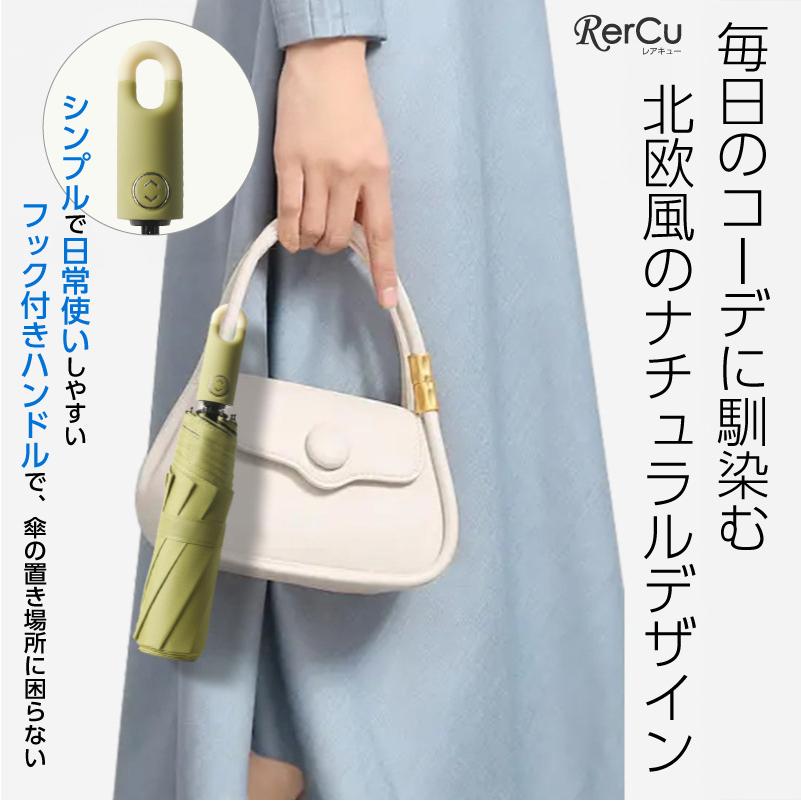 RainLuxOne™ - ワンタッチで、スマートに開閉。