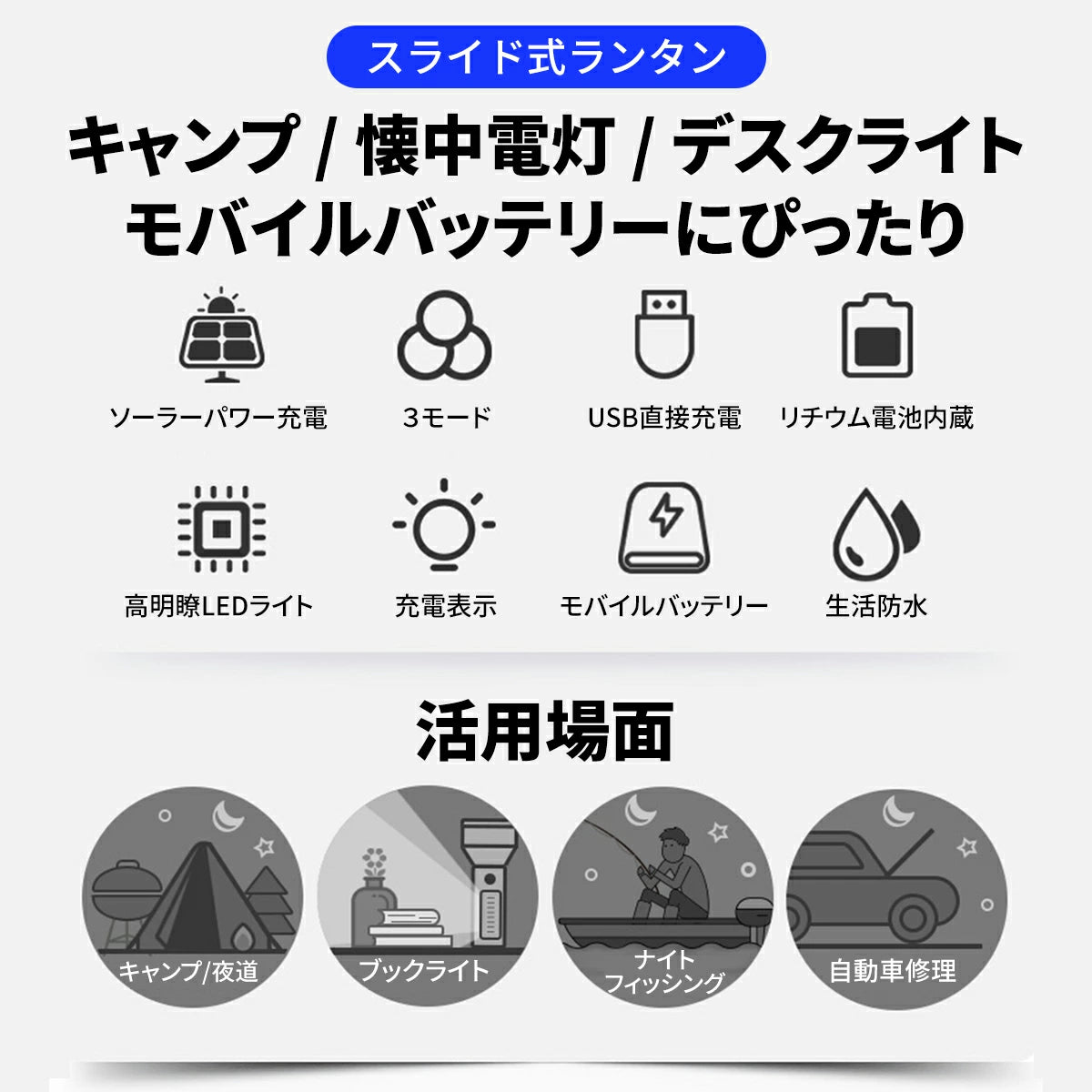 LightLedOne™ 4-1 一家に一台の必需品
