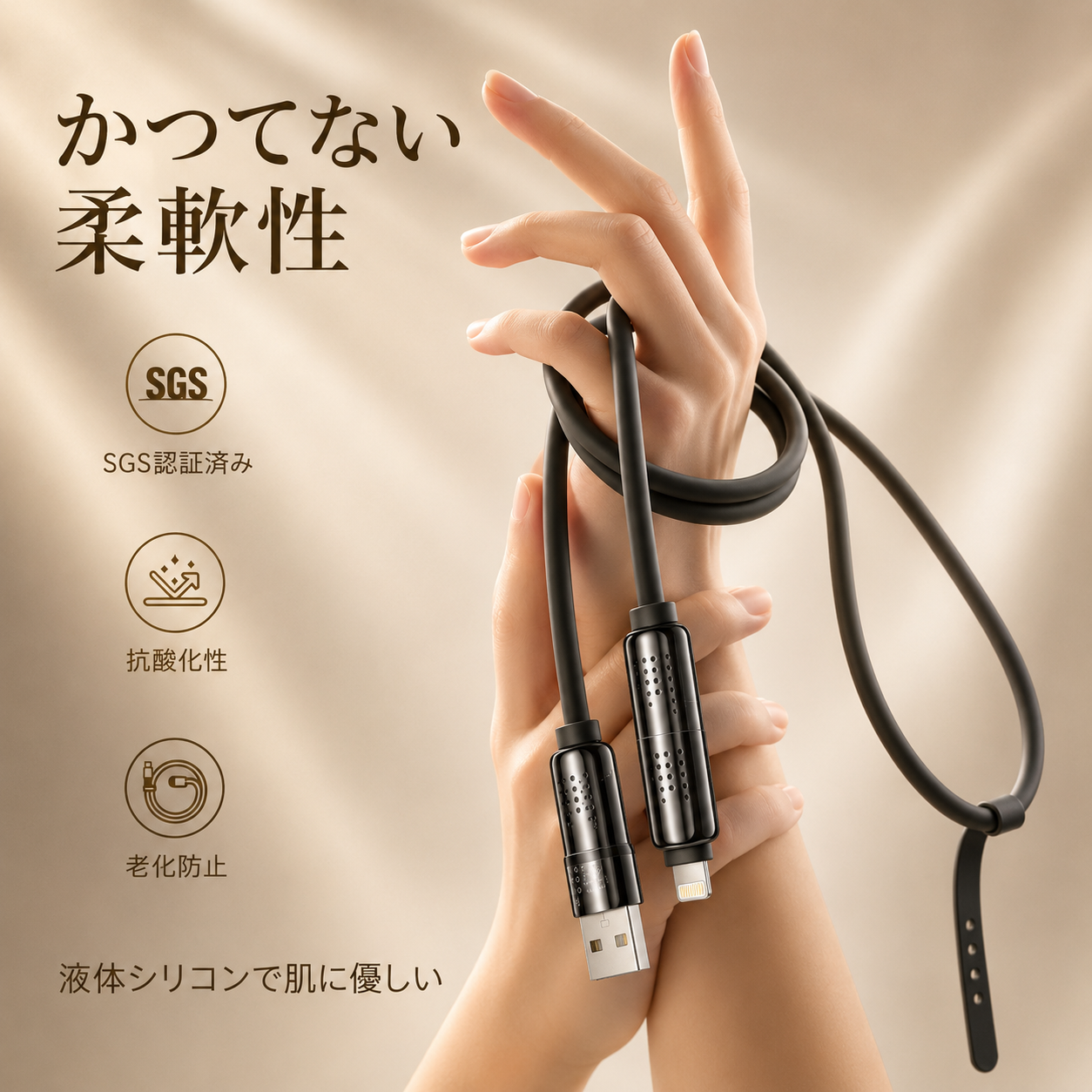 ChargeOne™ – 4in1急速充電ケーブル ⚡