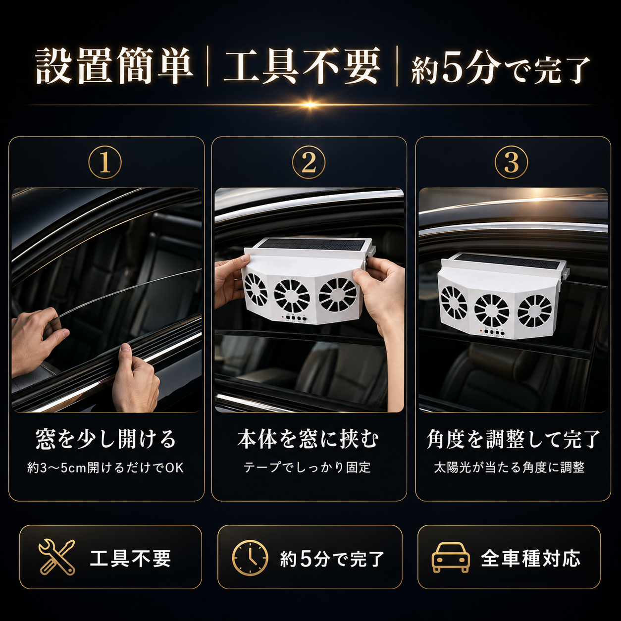 AirCarOne™ ｜ 停車中に熱気を消し去る技術。