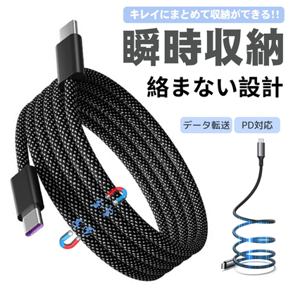 MagnetiChargeOne™ - ケーブルの絡まり解消