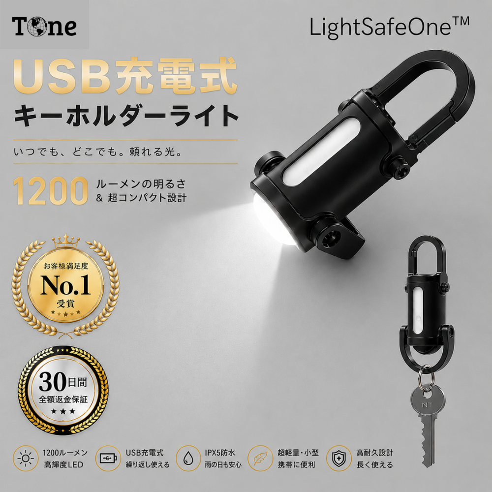 LightSafeOne™ - いざという時の安心を、いつもポケットに.